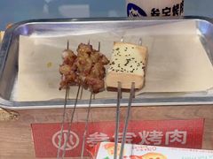 -叁宝烤肉• 西安烧烤(高科新花园店)