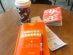 -星巴克(武汉保利时代)