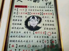 大堂-郝鸿来火烧(一中西门口店)