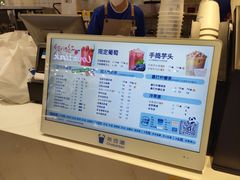 -茶百道(柏威年店)