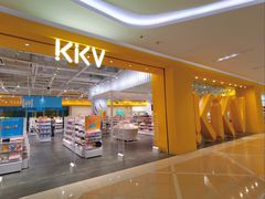 -KKV(南京新城市广场店)