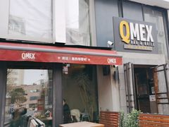 -Q MEX 库迈墨西哥餐吧(三里屯店)