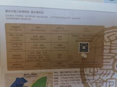 景点-重庆中国三峡博物馆(重庆博物馆)
