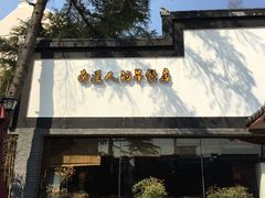 -静海楼(学田店)