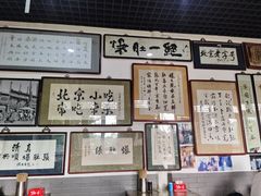 -东兴顺爆肚张