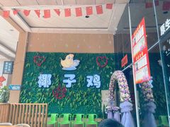 -南国锋味椰子鸡(瀚海店)