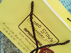 -安德鲁饼店(总店)