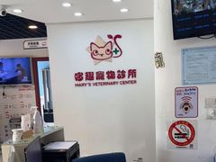 -哆趣宠物医院·眼科·内镜·急重症转诊中心(上海店)