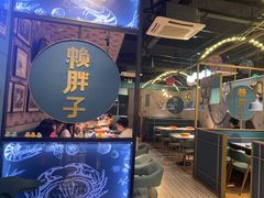 -赖胖子肉蟹煲(上邦百汇城店)