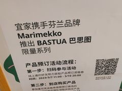 -宜家家居(四元桥商场店)