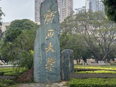 -广西大学(大学东路校区)