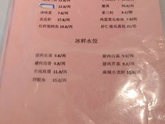 -百饺园酒楼(平山道店)