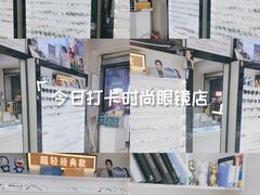 -创视镜匠眼镜管家(太升南路店)