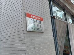 -农园餐厅(北京大学店)