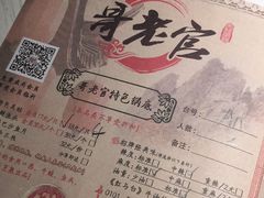 菜单-哥老官重庆美蛙鱼头(西湖银泰十一哥店)