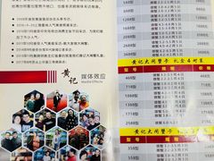 -黄记大闸蟹专卖店·活蟹·醉蟹