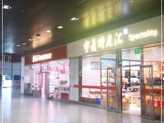 -银川河东国际机场