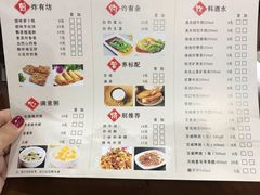 菜单-老周记茶点