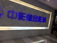 -中影德金影城(百佳华龙华店)