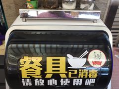 -笑来喜馄饨小笼工坊店(湖滨街店)