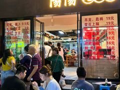 -阳阳老火锅(小南门店)