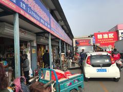 -三旗百汇商品城