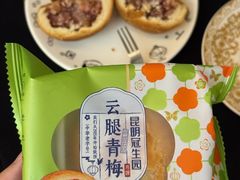 -昆明冠生园·蛋糕·面包(南强街店)