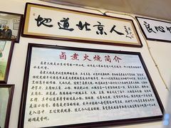 -六爷门框百年卤煮