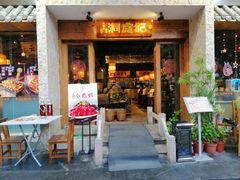 门面-洞庭记·老湖南味道(下沙店)