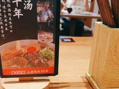 -味千拉面(双井店)