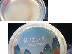 -仙境豆夫(步行街旗舰店)