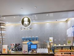 -茶也运也(望京万科店)