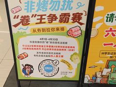 -非烤勿扰自助烤肉(合胜百货店)