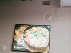 大堂-老宋淮南牛肉汤(大通路店)