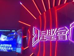 -星聚会KTV(龙湖上海奉贤天街店)