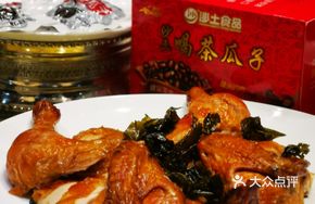 Tea-Smoked Chicken