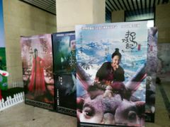 android_upload_pic-名人国际影城(中环广场店)