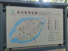 -采石矶景区