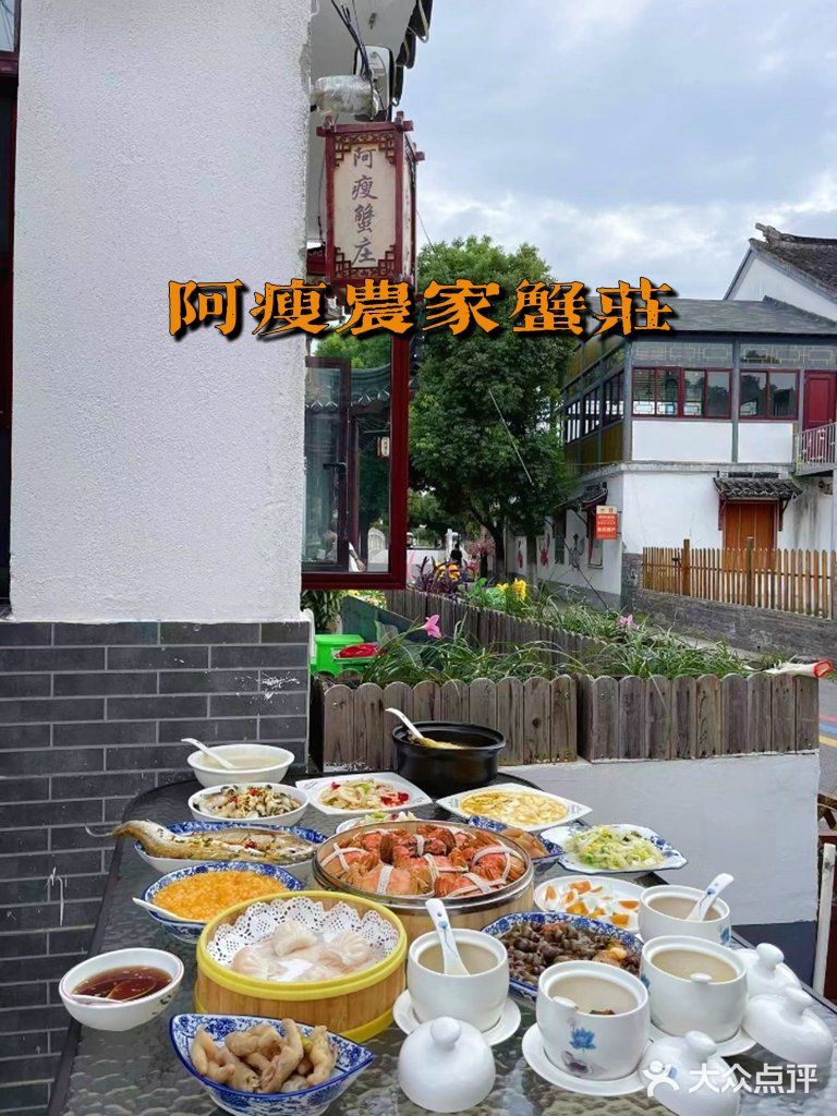阿瘦蟹庄🦀——本地人自己的农家乐🌾