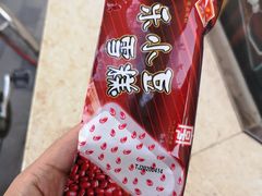 -康乐(滨江道店)