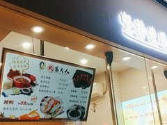 -鸭寨夫人(无锡首店)