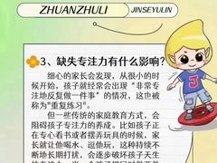 -金色雨林感统训练·专注力·语言认知·心理沙盘(天通苑校区)