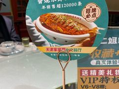 -二姐家三个拿手菜·北塘海鲜·大馅锅贴王(成林道店)