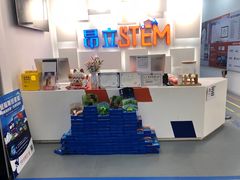 -斯坦星球AI编程·机器人科创·科学实验·信奥·思维·STEM·乐高·竞赛考级(长宁虹桥大融城荟聚中心)