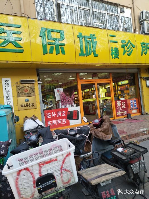 青岛医保城地址电话 李村医保城