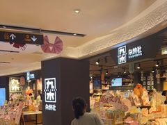 -九木杂物社(大东方百货店)