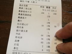 账单-阿多私房菜(顺德店)