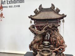 -中国美术学院-美术馆