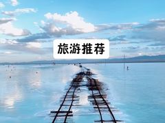 -茶卡盐湖