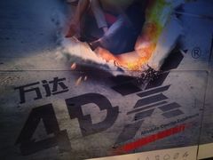 -万达影城(保定万博广场激光IMAX店)